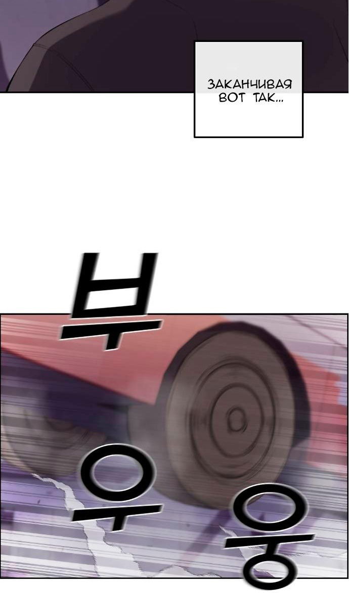 Манга Персонаж вебтуна На Ган Рим - Глава 164 Страница 33