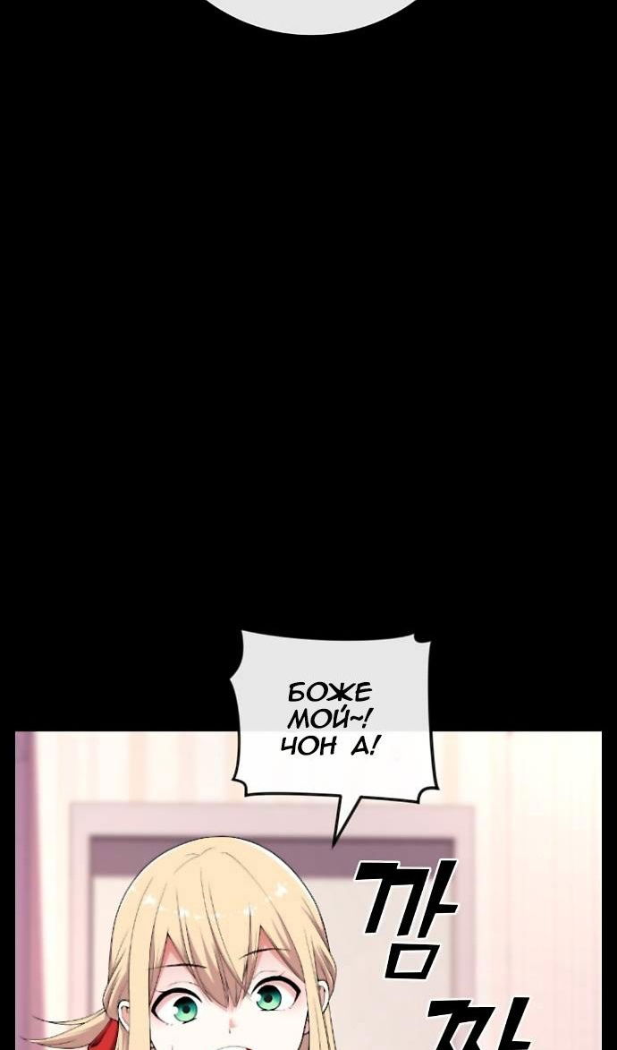 Манга Персонаж вебтуна На Ган Рим - Глава 164 Страница 108