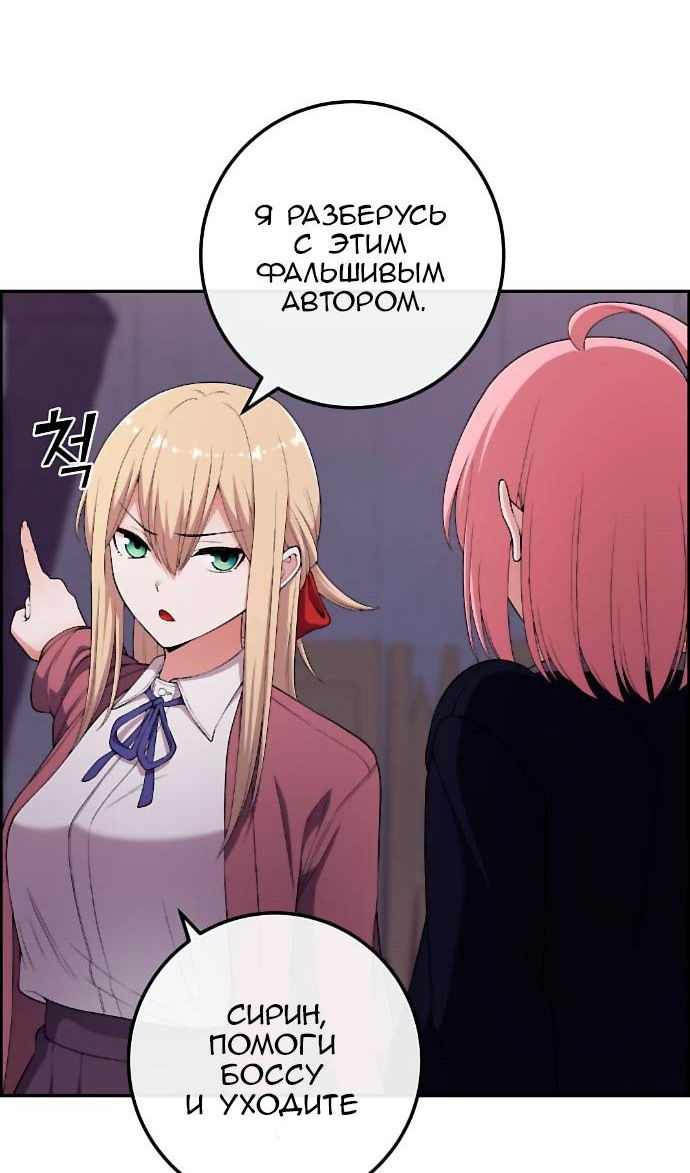 Манга Персонаж вебтуна На Ган Рим - Глава 164 Страница 59