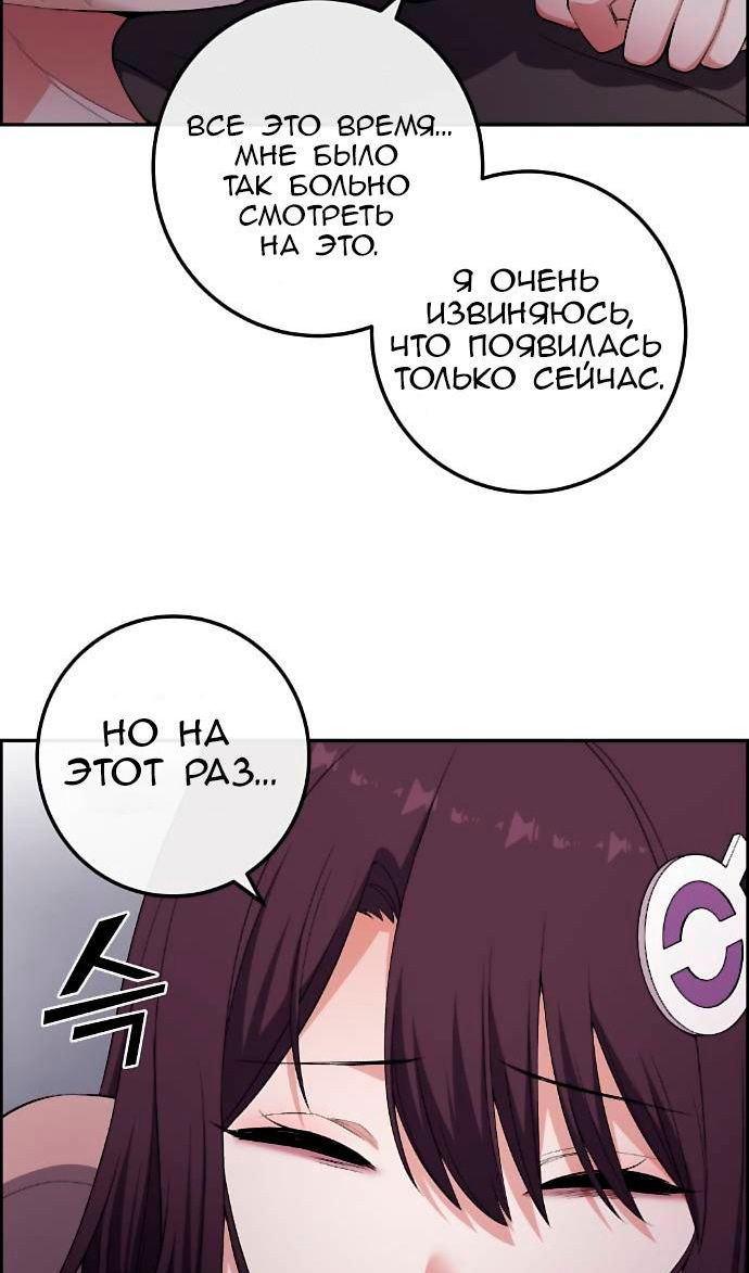 Манга Персонаж вебтуна На Ган Рим - Глава 164 Страница 76