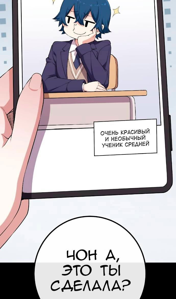 Манга Персонаж вебтуна На Ган Рим - Глава 164 Страница 119