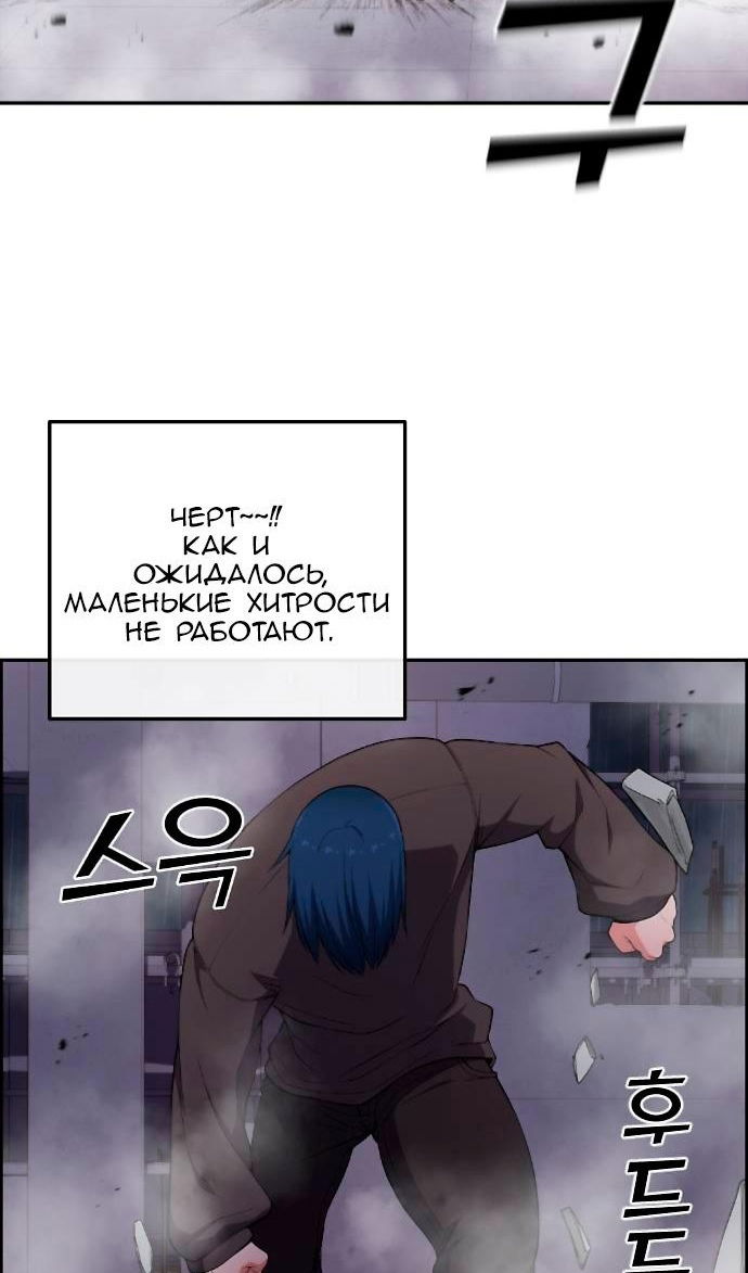 Манга Персонаж вебтуна На Ган Рим - Глава 164 Страница 16