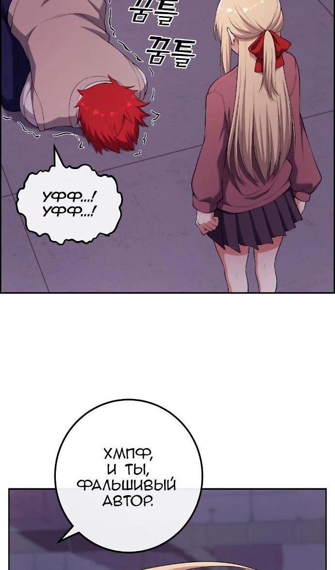 Манга Персонаж вебтуна На Ган Рим - Глава 164 Страница 54