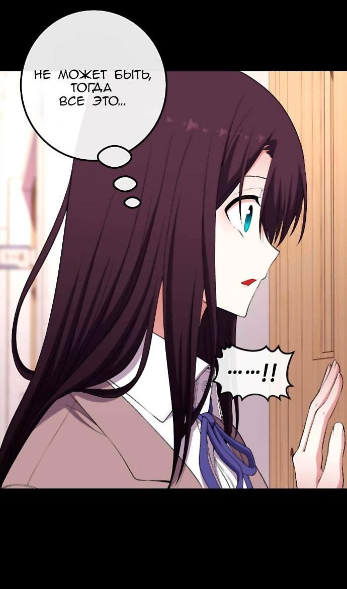 Манга Персонаж вебтуна На Ган Рим - Глава 164 Страница 96