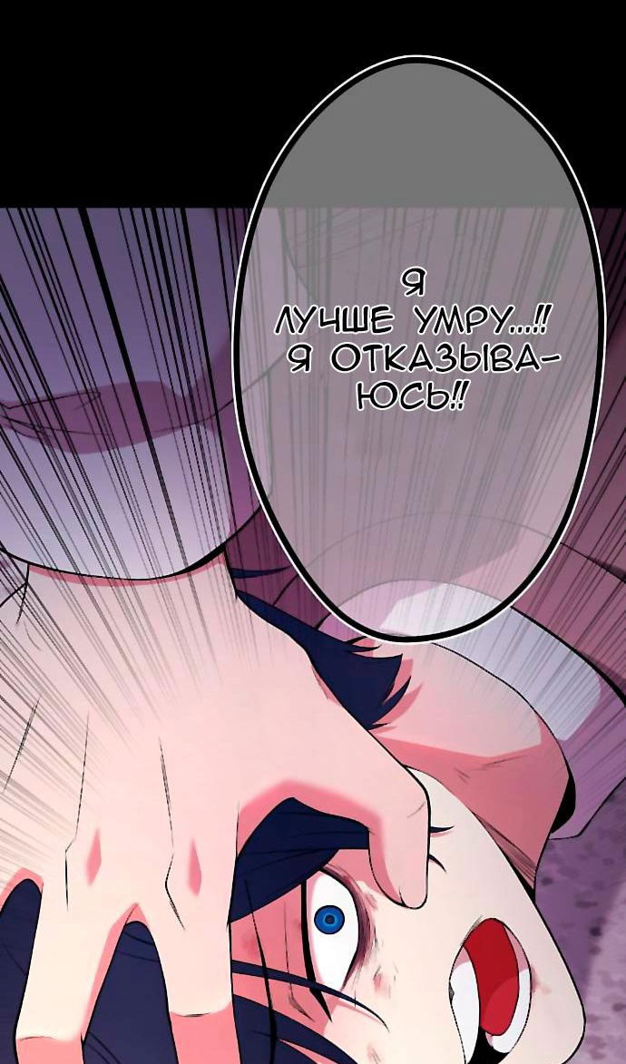 Манга Персонаж вебтуна На Ган Рим - Глава 164 Страница 93