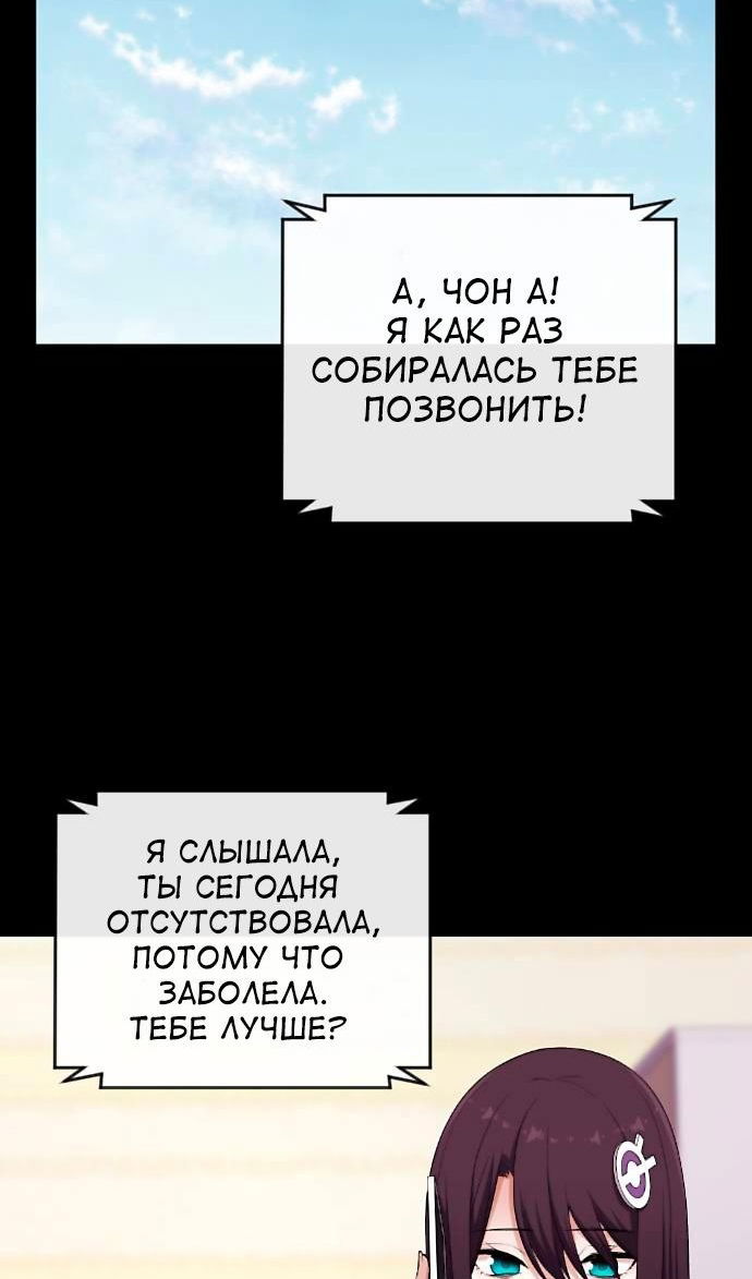 Манга Персонаж вебтуна На Ган Рим - Глава 164 Страница 106