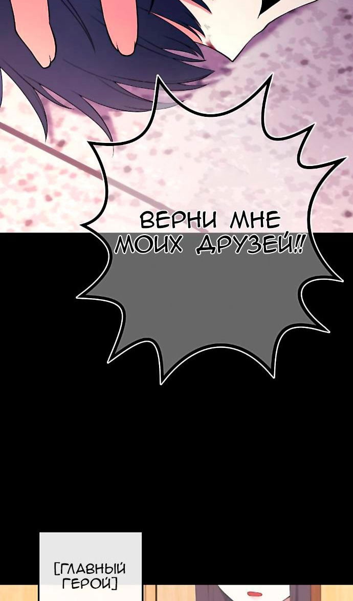 Манга Персонаж вебтуна На Ган Рим - Глава 164 Страница 94