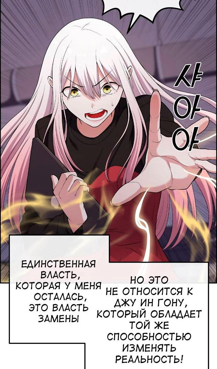 Манга Персонаж вебтуна На Ган Рим - Глава 164 Страница 64