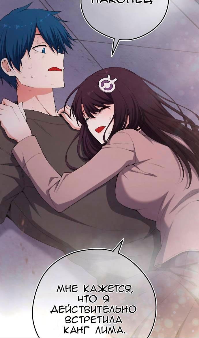 Манга Персонаж вебтуна На Ган Рим - Глава 164 Страница 74