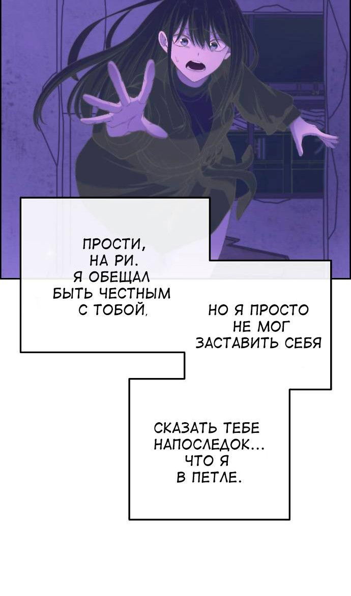 Манга Персонаж вебтуна На Ган Рим - Глава 164 Страница 28