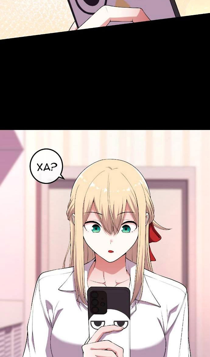 Манга Персонаж вебтуна На Ган Рим - Глава 164 Страница 117