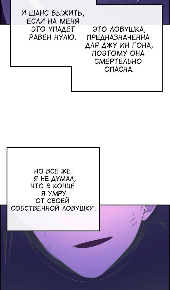 Манга Персонаж вебтуна На Ган Рим - Глава 164 Страница 26