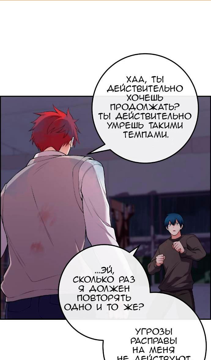 Манга Персонаж вебтуна На Ган Рим - Глава 164 Страница 2