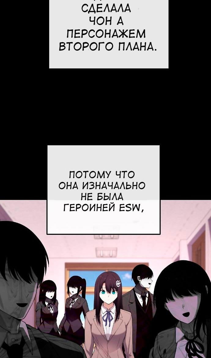 Манга Персонаж вебтуна На Ган Рим - Глава 164 Страница 81