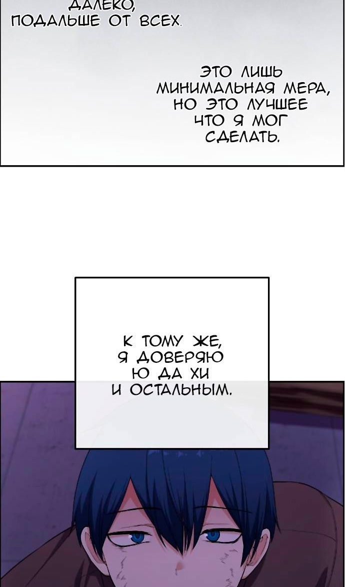 Манга Персонаж вебтуна На Ган Рим - Глава 164 Страница 30