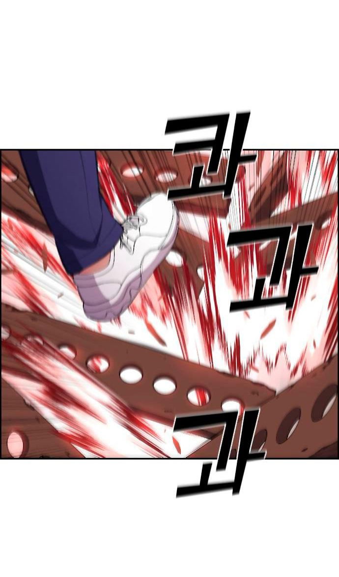 Манга Персонаж вебтуна На Ган Рим - Глава 164 Страница 14