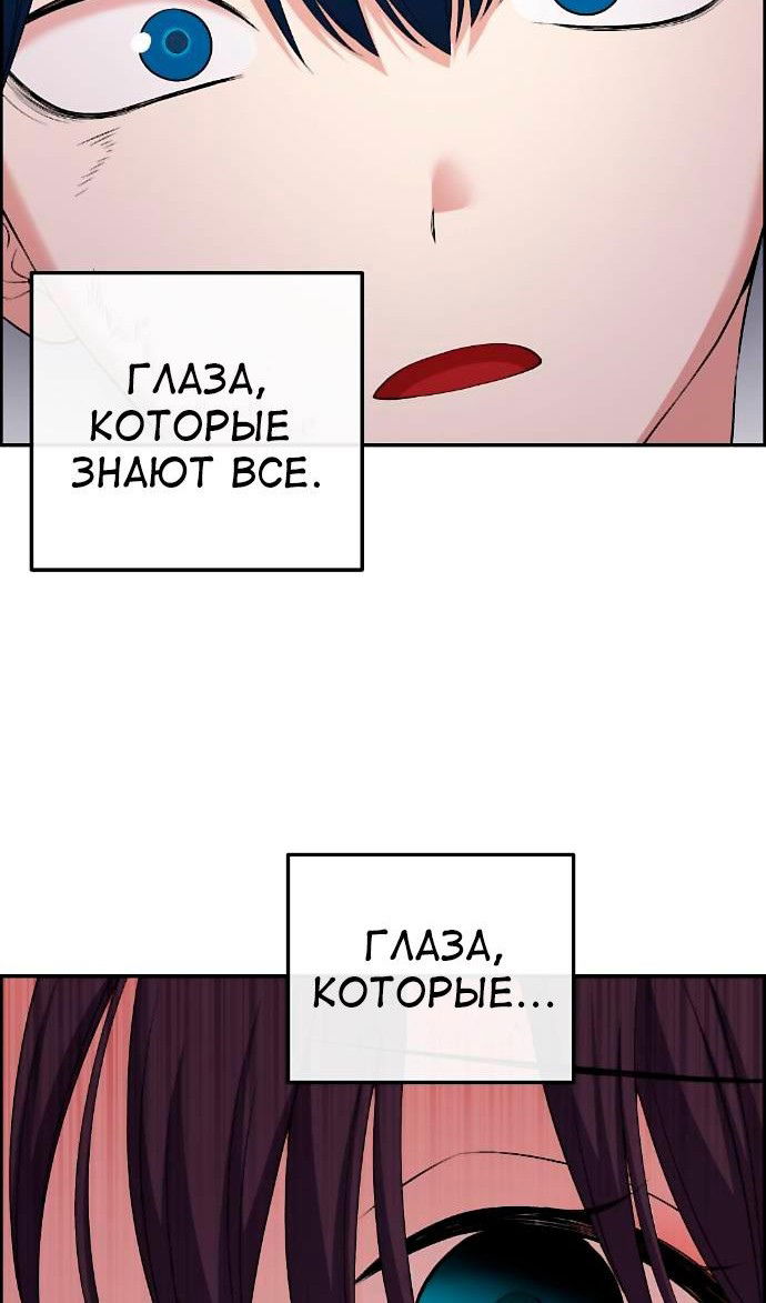 Манга Персонаж вебтуна На Ган Рим - Глава 164 Страница 78