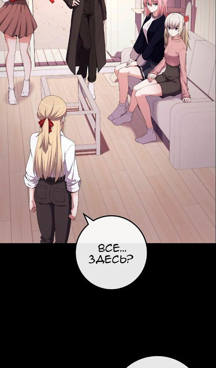 Манга Персонаж вебтуна На Ган Рим - Глава 164 Страница 112