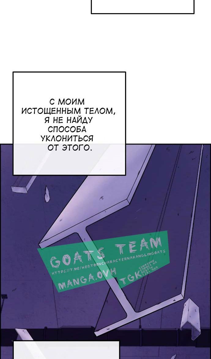 Манга Персонаж вебтуна На Ган Рим - Глава 164 Страница 25