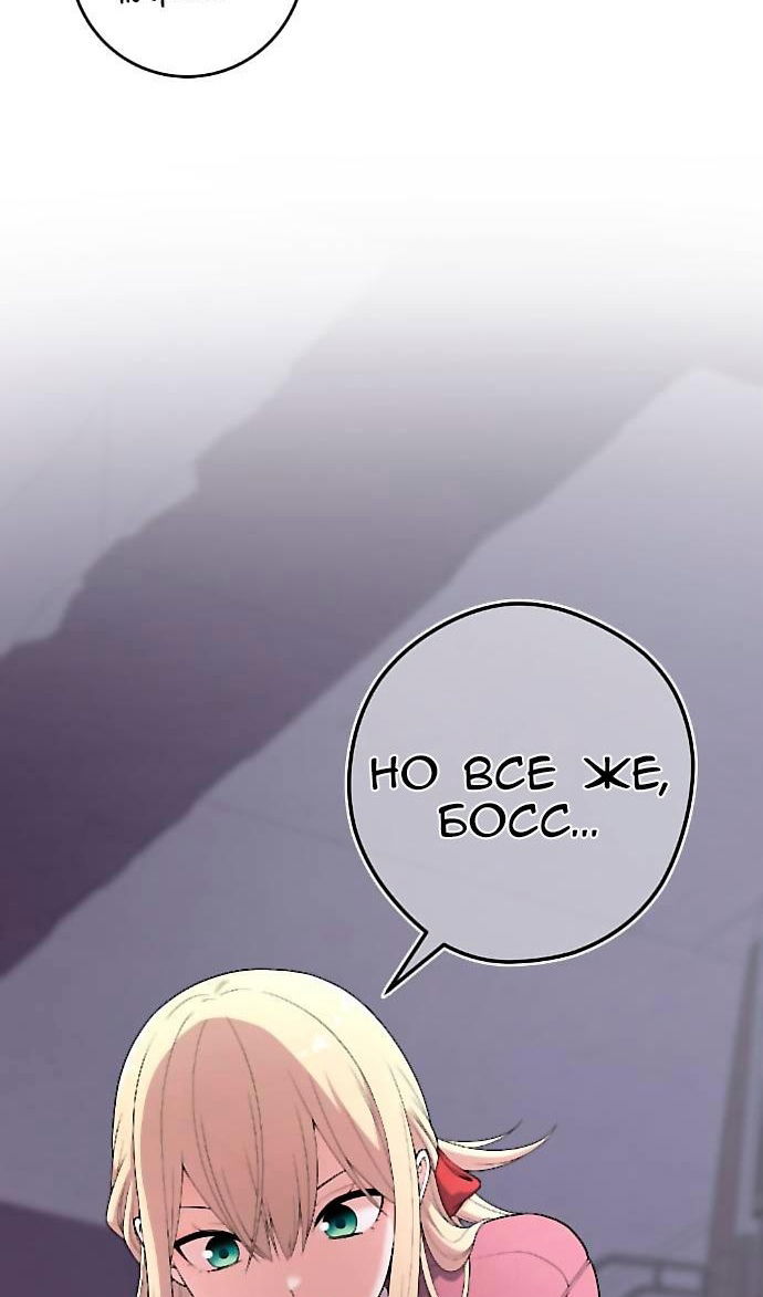 Манга Персонаж вебтуна На Ган Рим - Глава 164 Страница 40