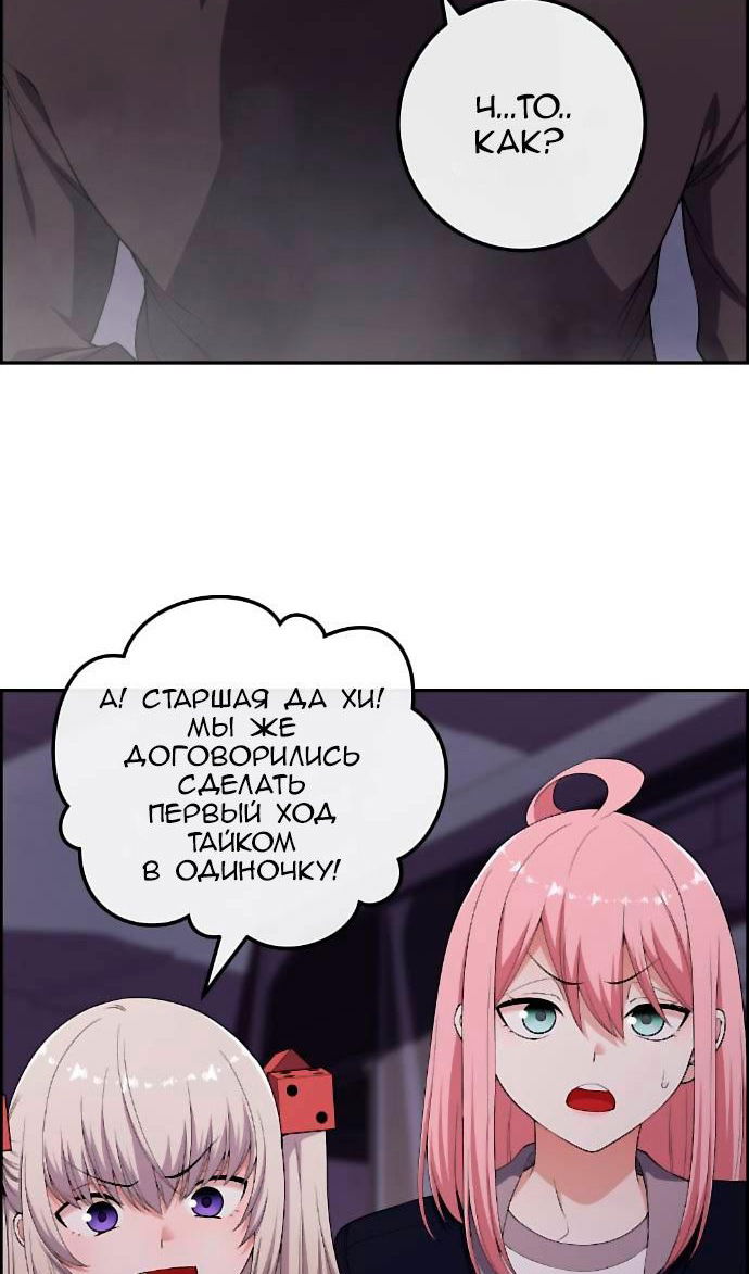 Манга Персонаж вебтуна На Ган Рим - Глава 164 Страница 43