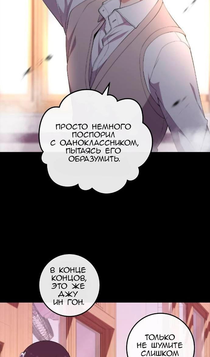 Манга Персонаж вебтуна На Ган Рим - Глава 164 Страница 90