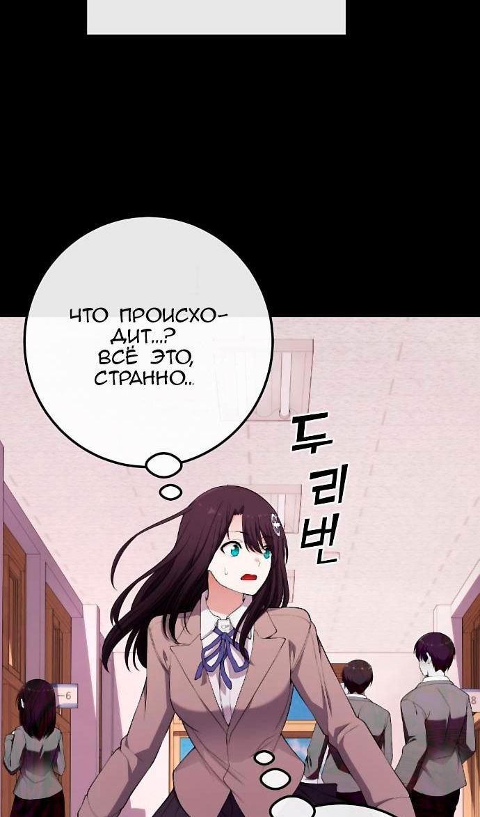 Манга Персонаж вебтуна На Ган Рим - Глава 164 Страница 85