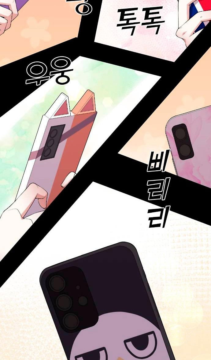 Манга Персонаж вебтуна На Ган Рим - Глава 164 Страница 116