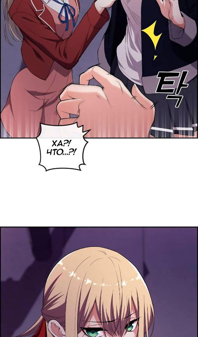 Манга Персонаж вебтуна На Ган Рим - Глава 164 Страница 49