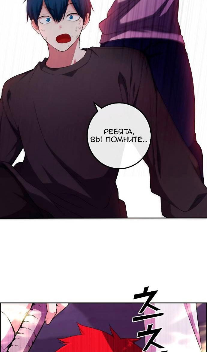 Манга Персонаж вебтуна На Ган Рим - Глава 164 Страница 62