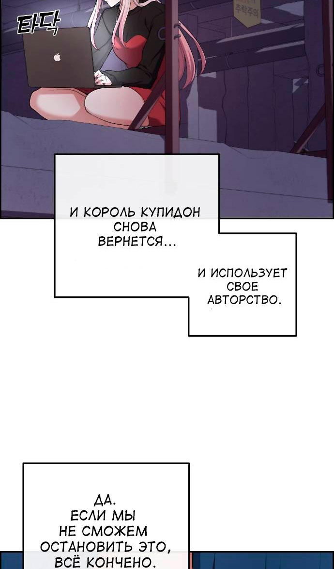 Манга Персонаж вебтуна На Ган Рим - Глава 164 Страница 5