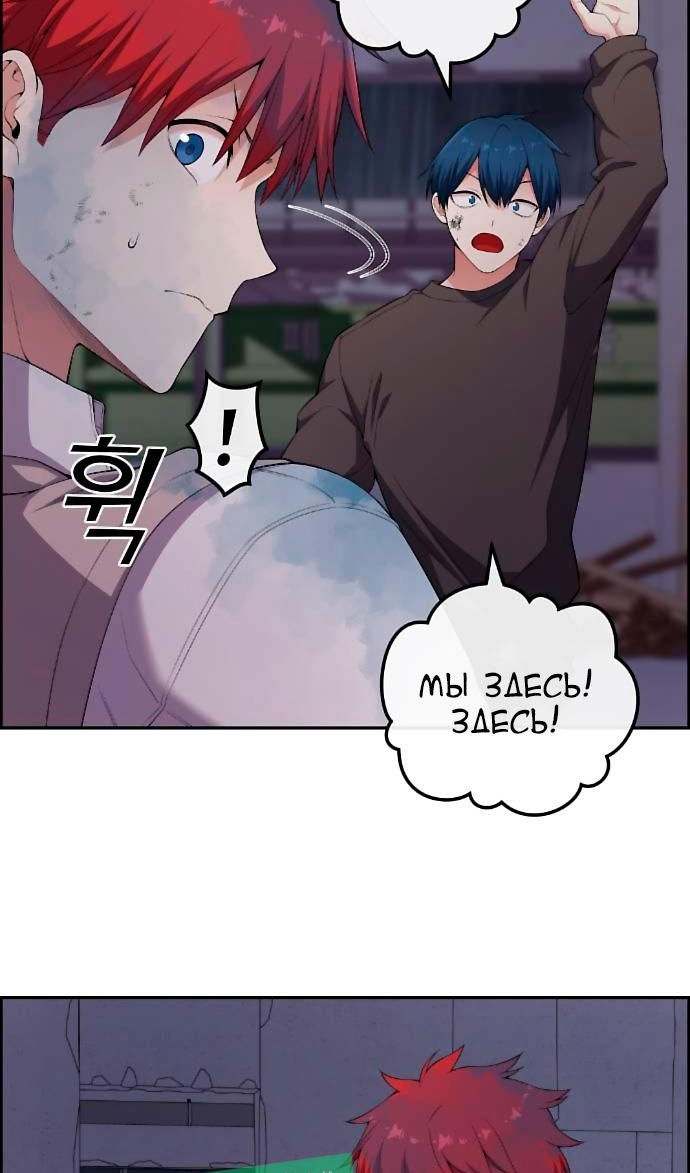 Манга Персонаж вебтуна На Ган Рим - Глава 164 Страница 7