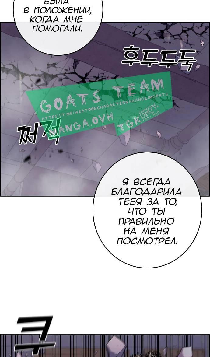 Манга Персонаж вебтуна На Ган Рим - Глава 164 Страница 71