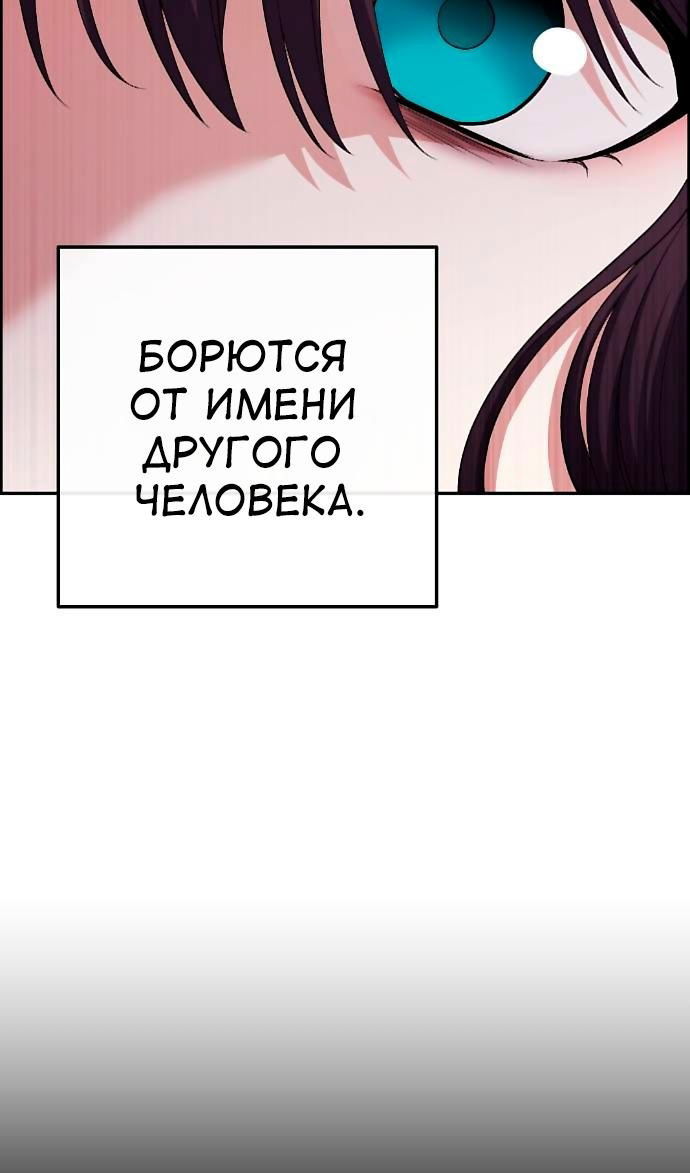 Манга Персонаж вебтуна На Ган Рим - Глава 164 Страница 79