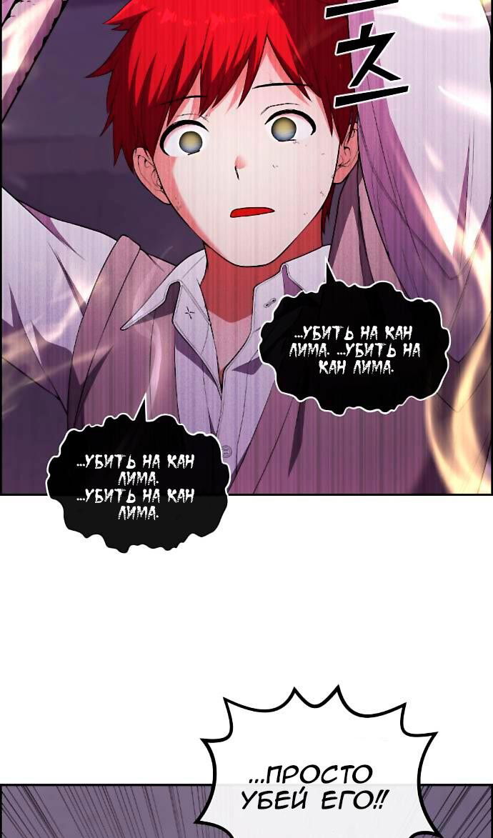 Манга Персонаж вебтуна На Ган Рим - Глава 164 Страница 63