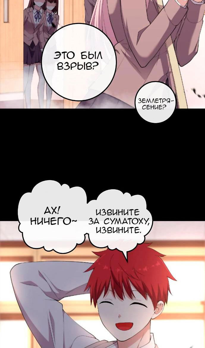 Манга Персонаж вебтуна На Ган Рим - Глава 164 Страница 89