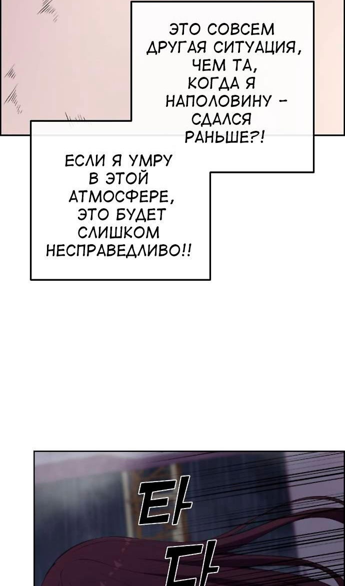 Манга Персонаж вебтуна На Ган Рим - Глава 164 Страница 68