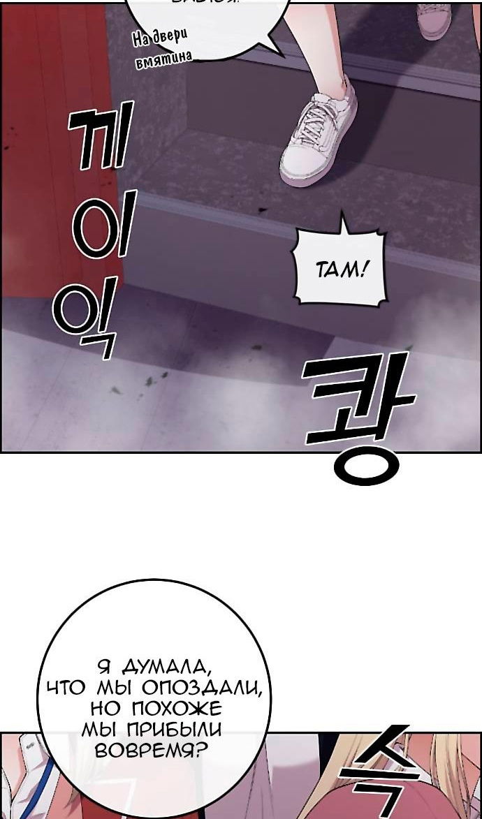 Манга Персонаж вебтуна На Ган Рим - Глава 164 Страница 38