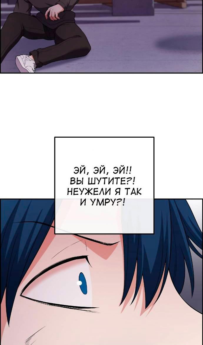 Манга Персонаж вебтуна На Ган Рим - Глава 164 Страница 67