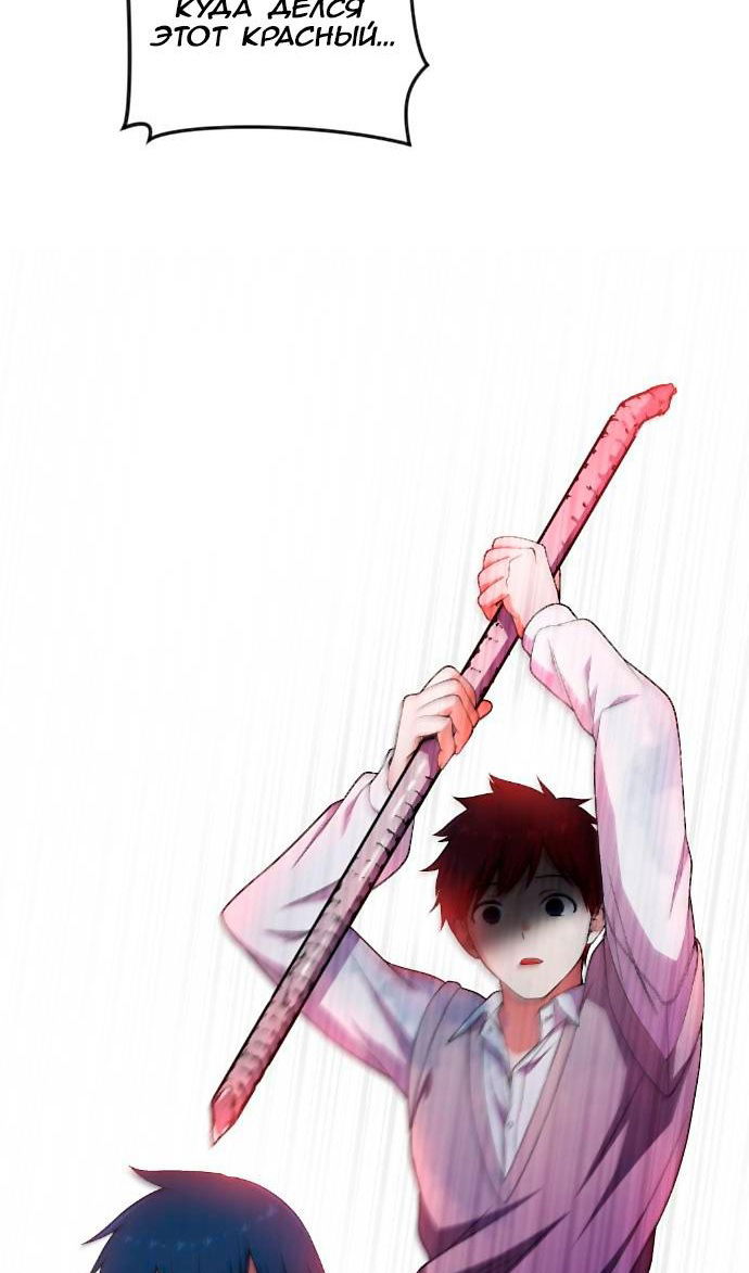 Манга Персонаж вебтуна На Ган Рим - Глава 164 Страница 61