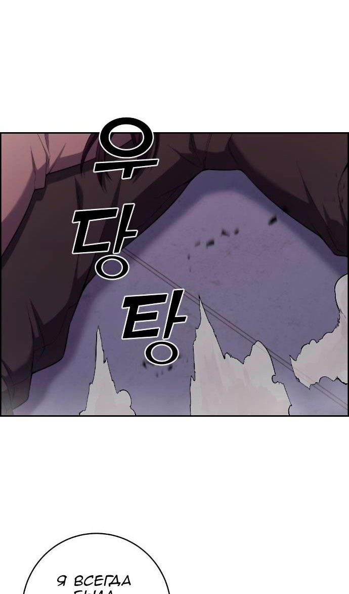 Манга Персонаж вебтуна На Ган Рим - Глава 164 Страница 70