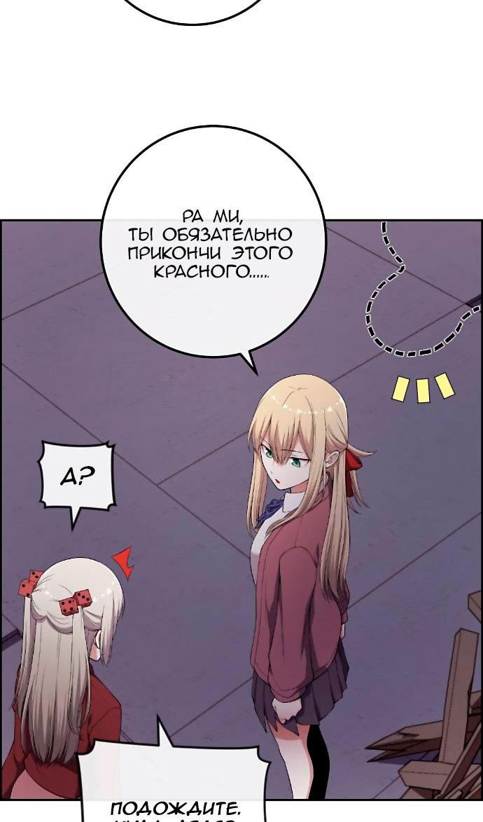 Манга Персонаж вебтуна На Ган Рим - Глава 164 Страница 60