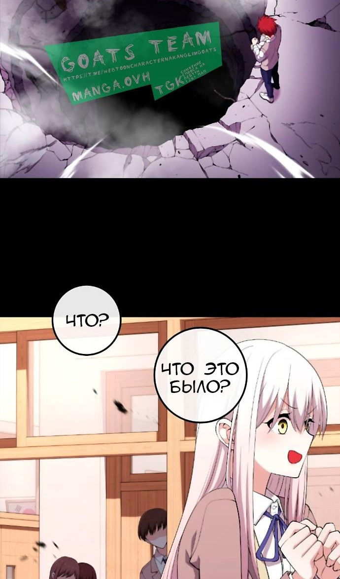 Манга Персонаж вебтуна На Ган Рим - Глава 164 Страница 88