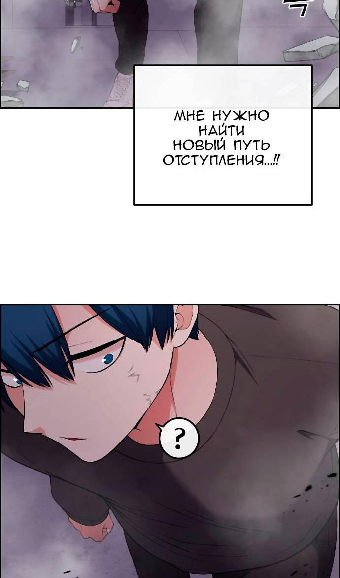 Манга Персонаж вебтуна На Ган Рим - Глава 164 Страница 17