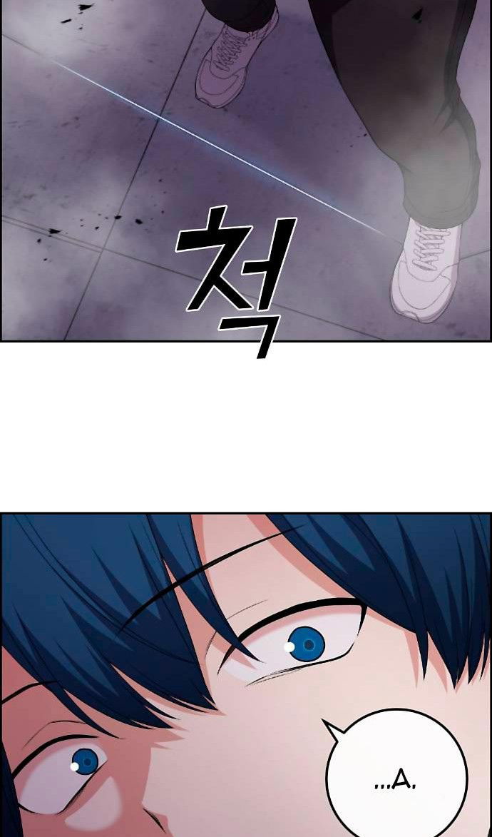 Манга Персонаж вебтуна На Ган Рим - Глава 164 Страница 18