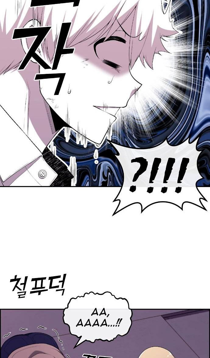 Манга Персонаж вебтуна На Ган Рим - Глава 164 Страница 53