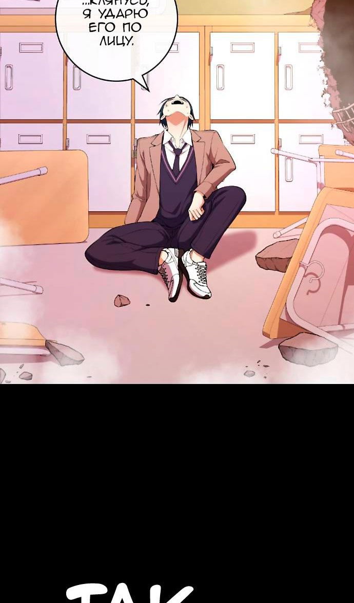 Манга Персонаж вебтуна На Ган Рим - Глава 164 Страница 102