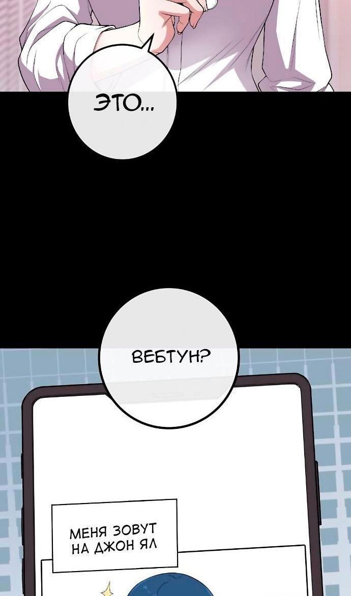 Манга Персонаж вебтуна На Ган Рим - Глава 164 Страница 118