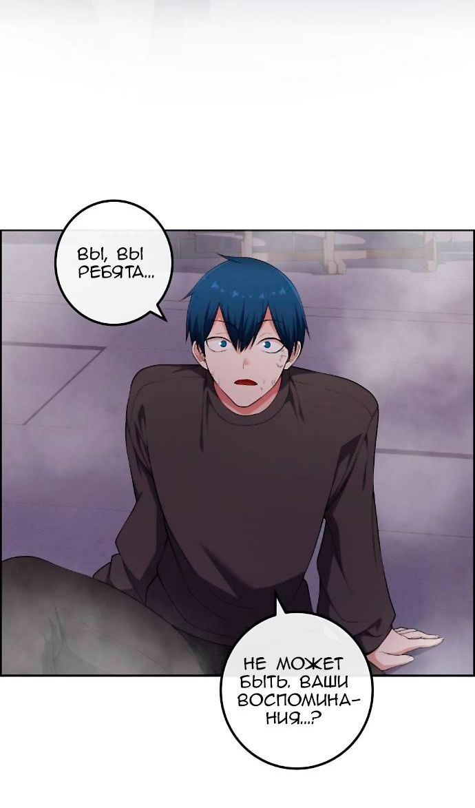 Манга Персонаж вебтуна На Ган Рим - Глава 164 Страница 58