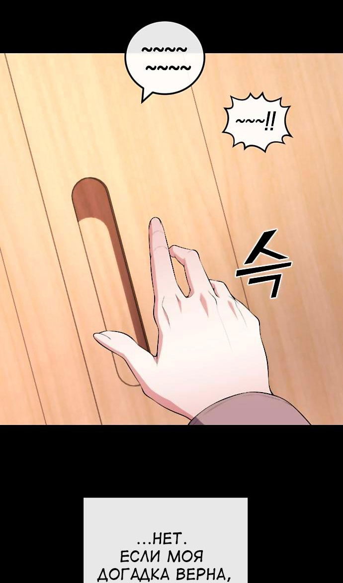 Манга Персонаж вебтуна На Ган Рим - Глава 164 Страница 97